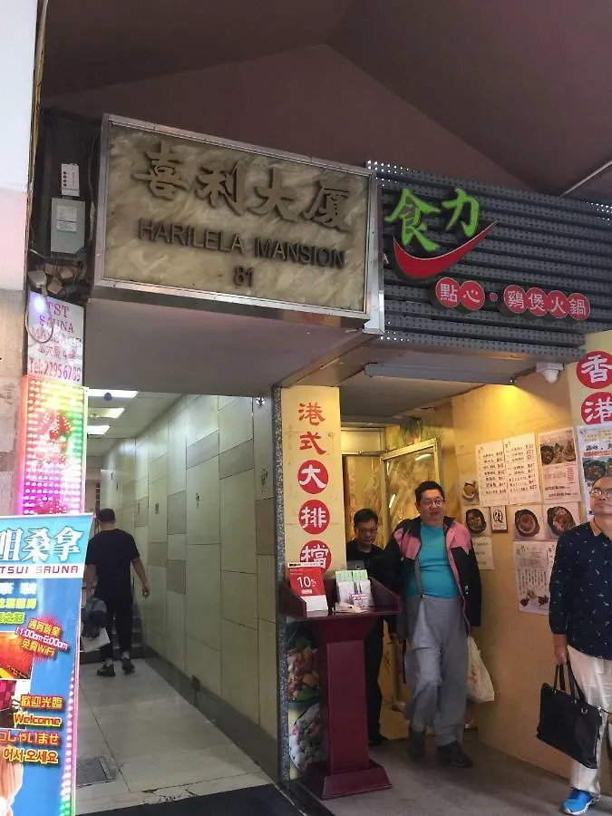 Starpacker Hostel Kowloon  China
